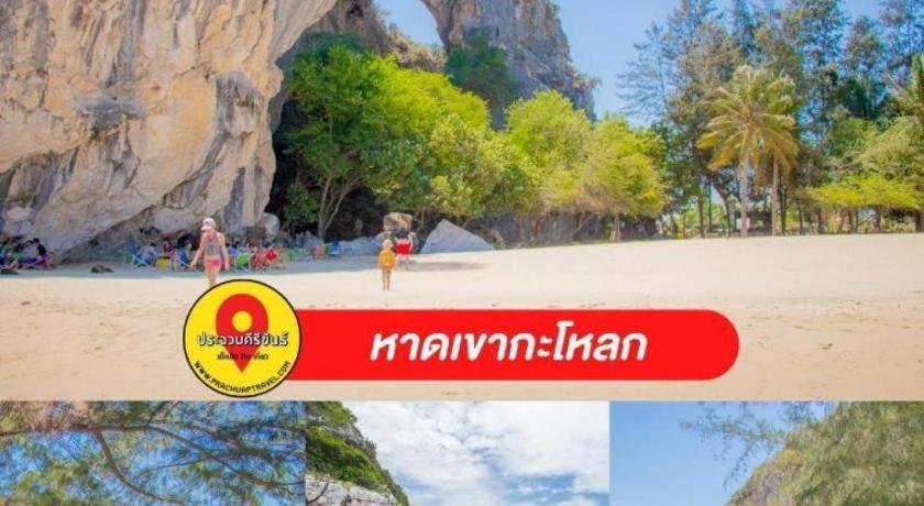 פראן בורי Thongsuk Mini Resort מראה חיצוני תמונה